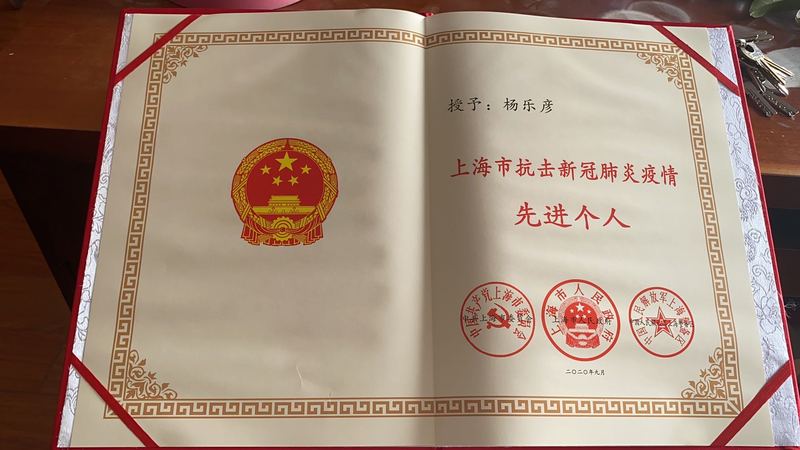 青春榜样信息与机电学院杨乐彦同学获上海市抗击新冠肺炎疫情先进个人